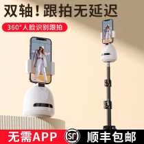 Mobile phone cloud stabilizer anti-shake shooting vlog intelligence and photographing artifact vibrant webcast live self-production pole human face tracking photo shoot video tripod 360 degree rotation fully automatic