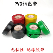 PVC color tape Color plastic tape Insulation Non-adhesive plastic Non-adhesive tape Electrical tape Motor accessories