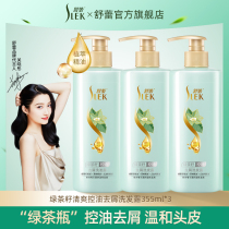 Shu Lei Green Tea Seed Shampoo Deoiling Degreasing and Antipruritic Deep Cleaning Care Hair Control Oil Fluffy Hair Shampoo
