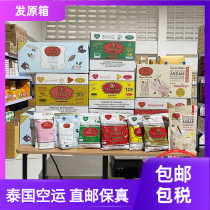 (Whole Box PF) Thai Straight Postman Signage Green Tea Black Tea Rose Butterfly Pea Jasmine Coffee