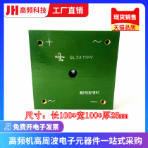 QL 2A 15KV single-phase high voltage bridge rectifier Silicon reactor high frequency machine High Voltage rectifier diode rectifier device