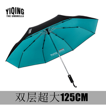 Double 125cm folding umbrella mens umbrella sunshade and rain dual use oversized students simple solid color automatic