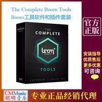  Boom Library The Complete Tools Interactive Software Plug-in Sound Genuine Package