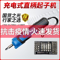 East Chengdu Electric screwdriver Home multifunction rechargeable Screwdriver Machine Mini Mini Electric Batch East City Power Tools