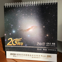 2020 Amulf Meade Boutique Observatory Calendar Year of the Pig Desk room Calendar Calendar Calendar Starry sky Cloud