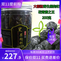 Qinghai natural wild large grain Black wolfberry 200 grams desert soft gold snow sacred fruit nourishing beauty without sulfur