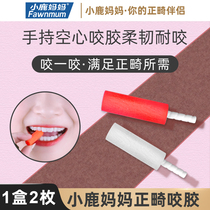 Fawn mother bite glue orthodontic invisible braces face recovery orthodontic teeth hollow hidden bite teeth suitable for grinding teeth