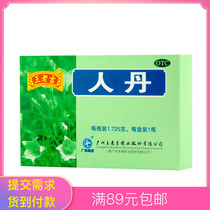 Wang Laoji Dan 150 tablets of indigestion motion sickness seasickness nausea vomiting heatstroke summer heatstroke