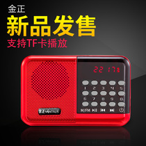 Kim Jong S61 Radio card speaker portable MP3 mini audio elderly music player