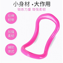 Yoga open shoulder theorizer back stretch open back corrective sports arm fitness equipment Back to practice meleback slim back ring