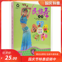 Learn to dance folk dance classic dance basic teaching genuine car DVD DVD HD home 2DVD