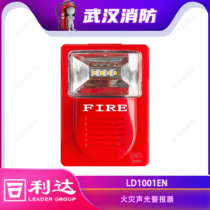 Beijing Lida LD1001EN fire sound and light alarm coding type