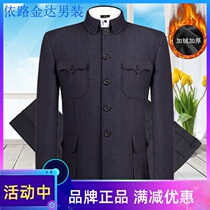 Middle-aged and elderly Chinese mountain suit mens spring and autumn winter fathers lapel Zhongshan clothes mens clothes