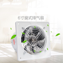 High-speed exhaust ventilation fan pipe exhaust fan smoke kitchen bathroom 6 inch 150 window type iron exhaust fan