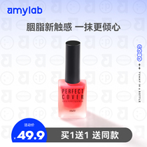 Amy Natural light color liquid blush Nude makeup Natural repair makeup Moisturizing blush powder makeup