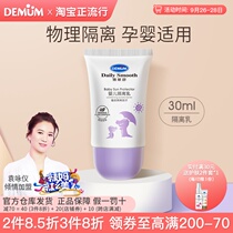 Demin Shu Ying Children Baby isolation lotion newborn pure physical no addition after Sun repair cream natural
