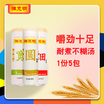 Chen Kerming Hung Noodles Wide Fine Round Handmade Breakfast Celeriac Noodle Bar Can Be One Case Whole Box Wholesale