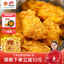 Fengxiang salted egg yolk tender bone chicken 3 bags fried chicken semi-finished Net red fried chicken