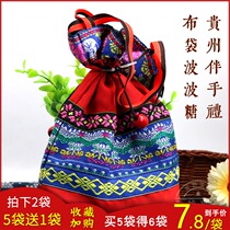 Guizhou specialty Tian Mei Bobo sugar 128G Zhenning ethnic style cloth bag purse candy refreshment pastry crisp sugar