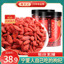 Ningxia wolfberry tea authentic premium 500g wolfberry specialty Gou wolfberry male kidney clean-free red wolfberry