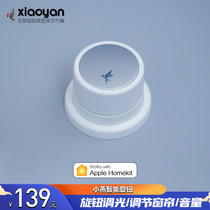 Xiaoyan smart knob button wireless switch control curtain proportional light brightness homekit button scene