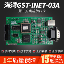Bay GST-INET-03A(GST2005000) third-party integrated interface card communication protocol card spot