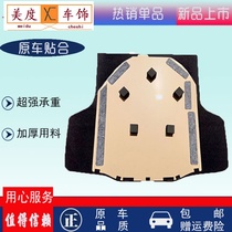 Adapt to Nissan Sunshine New Sunshine Rear Tire Cover Back Box Plate Rear Trunk Load Plate Pad