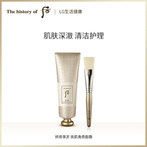 Whoo Hougongchen Enjoy Silt and smooth muscle Horny Gold Mask 80ml Tear ramen mask Gently cleans and does not hurt the skin