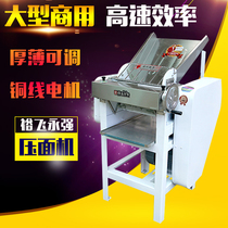 Yongqiang YQ-130 110 high speed noodle press stainless steel commercial noodle machine steamed buns dumpling leather machine steamed bread kneading dough