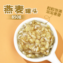 Canned oatmeal Zhang Das tea open can ready-to-eat breakfast meal replacement co milk tea shop dessert raw materials special 850g