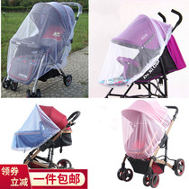  Baby stroller mosquito net Universal full cover high landscape baby stroller cradle umbrella car stroller encrypted anti-mosquito net