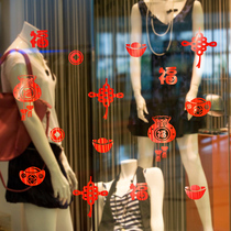 Shuiyue Mirror Flower Shop Window Glass Door Decoration Sticker Creative Personality Window Sticker Store Celebrating Push Door and Window Arrangement