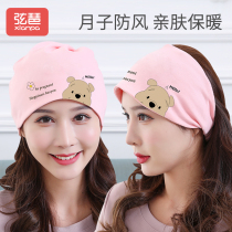 Confinement Hat Postpartum Summer Thin Maternity Hat Spring and Autumn Pure Cotton Windproof Pregnant Women Net Red Headband Headband