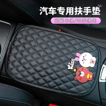  Car handrail box cover creative cute female car universal central handrail box pad cartoon decorative handrail box pad
