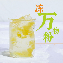 Sugar maker jelly all things jelly powder tea milk jelly fruit jelly love jade jelly powder coffee jelly milk tea shop special 1KG