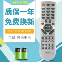 The application of Skyworth TV remote control YK-63PM universal YK-62PG 26L08HR 26L03HR 32L08HR