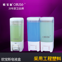 OBOS OBSUE Bathroom hand sanitizer Bath soap liquid box Shower room hand sanitizer Hotel soap liquid transparent