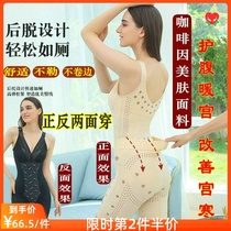 Body sculpting one-piece underwear female caffeine negative ion fat burning waist sling adjustable shoulder strap large size thin after take off 8863