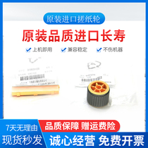 The original Port God applicable Fuji Xerox S 1810 2010 2420 2220 2011 2520 2110 2320 SC 20