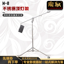Yu Rong film and television drama group heavy inclined arm lamp leg to send weight sandbag with roller diving photography lamp top lamp rack