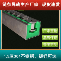 Production Dingding C Type of stainless steel 3 Sub-10A chain rail flow line conveying nylon track abrasion resistant UPE cushion strip