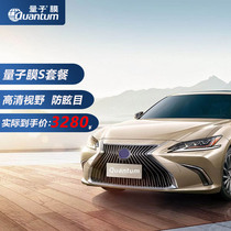 Quantum film Car film Official flagship store Full car film Car insulation film Glass sunscreen film Solar film Window film