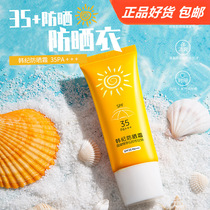 Summer sunscreen female spf50 UV protection is easy to absorb and isolate the face and face refreshing oil control students and men