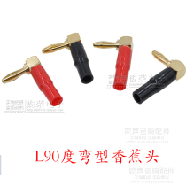 L-type right angle 90 degree pure copper gold plated banana head speaker line connector audio speaker line male banana plug new