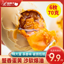 (Sea duck extra large)70g packed cooked salted duck eggs Guangxi Beibu Bay Mangrove red heart flow oil grilled sea duck eggs