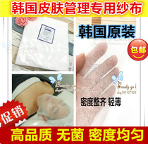 Korea mask gauze skin management soft film powder Beauty salon line Facial isolation disposable thin transparent gauze sheet