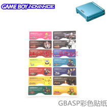 GBASP case seal GBA SP label SP sticker color sticker