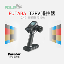 futaba 3PV T3PV car remote control with receiver 2 4G three channels licensed in China with warranty double leaf