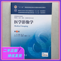 Second-hand genuine medical imaging The 7 edition of the 7th edition of the white foal Xu Kpeople Health Press