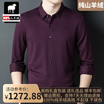 Ordos Produce Autumn Winter Pure Mountain Cashmere Fine Spinning Shirt Man Middle Age Loose Business 100 Hitch Thickened Warm Lining Clothing